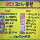 썸타는삼겹살 이미지