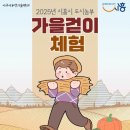 김동선 농장 이미지