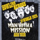 A WORLD TOUR WITH CM | HOWLING ACROSS THE WORLD 2025 (MAN WITH A MISSION ASIA TOUR) 한국 첫 단독 콘서트 안내