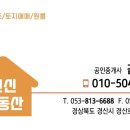 신대리 (옥내1) 이미지