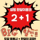 고덕파워점프