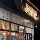 타코노미