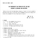 합동부분정비 이미지