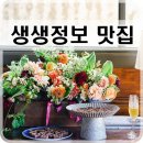 생생맛촌 이미지