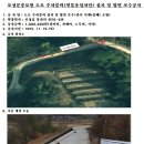 묘원 도로 빗물유입차단 및 법면 보수공사 2025.11.23.(일) 이미지