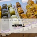 김해율하 식빵현주소! 건강한 유기농 아기간식 식빵 후기
