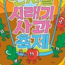양구펀치볼사과 이미지