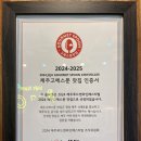 제주일도 이미지