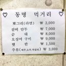 동명스크린골프