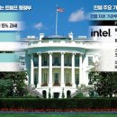 인텔철강