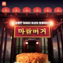 마성짬뽕 이미지