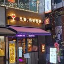 성남 창곡동 맥주 오늘와인한잔 위례창곡점 영업시간 가는길