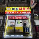 재경부동산중개 이미지