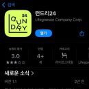세탁도우미수선짱 | 상왕십리 수선 드라이클리닝 맛집 : 런드리24 솔직후기