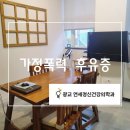 연세늘정신건강의학과의원 이미지