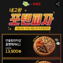 반올림피자샵 이미지