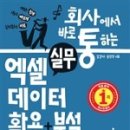 실무엑셀 이미지