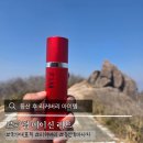 레드 | 등산 후 회복 리커버리 스프레이 르피랩 메이신 레드 후기