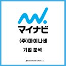 주식회사 나비컨설팅
