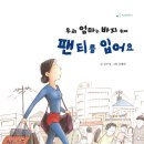 바지입는날 이미지