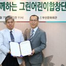 한국수력원자력(주) 고리원자력본부 이미지