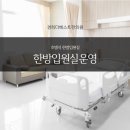 경희베스트한의원 이미지