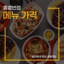 홍콩반점 메뉴, 가격, 할인