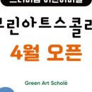 창의톡톡미술교습소