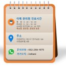 송도본한의원 이미지