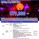 탑하나여행사 이미지