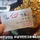 서원산장식당