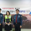 여수경찰서 이미지