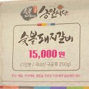 승일 이미지
