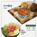 솥내음 스타필드 코엑스몰점 이미지