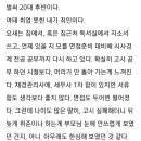 내가 죄인이다. - 독취사 전체공개 글 이미지