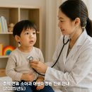 아이원소아청소년과의원 이미지