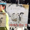 4월27일 1박2일 시즌4 풍속화 노 키즈 존이 있다구요? 이왜진 영상 이미지