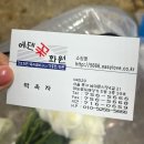 에덴꽃화원 이미지