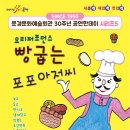빵굽는 아저씨 이미지