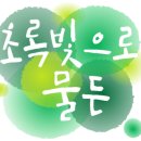 가을애뜰 이미지