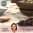 ＜ 김영빈 요리연구가의 - 오징어 맑은국과 차돌가지찜 ＞ 이미지