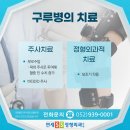 인산정형외과의원 이미지