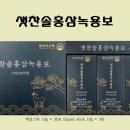찬솔식품 이미지