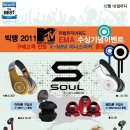 바이쏘울 이미지
