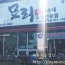 묘리수제순대김포
