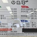 산초록식당 네이버블로그