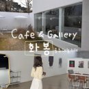 화봉리 화장실 네이버블로그
