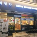 김형제고기의철학 이미지