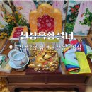 행정사이병열사무소 | 울산용한점집 천상옥황설녀 방문후기, 포항점집 양산점집 경주점집 찾는다면