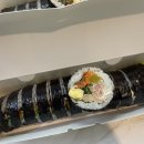 신바람 김밥
